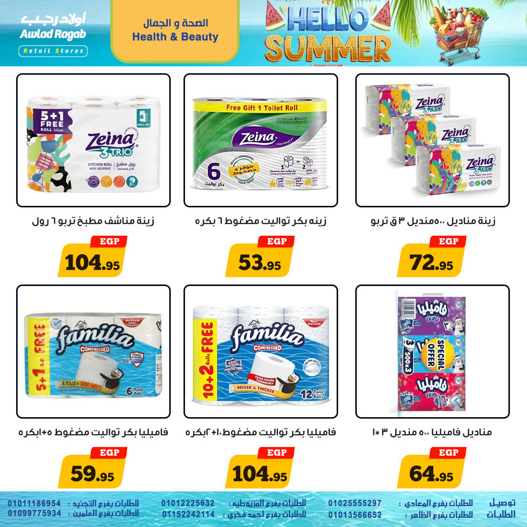 ragab-sons offers from 19jun to 5jun 2025 عروض أولاد رجب من 19 يونيو حتى 5 يونيو 2025 صفحة رقم 19